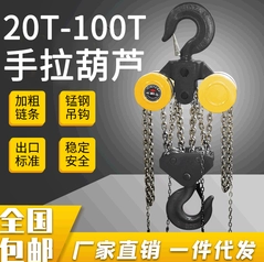 大噸位的冠航手拉葫蘆需要幾個人拉