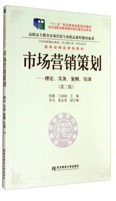 市場(chǎng)營銷策劃 構(gòu)建成功品牌的關(guān)鍵步驟